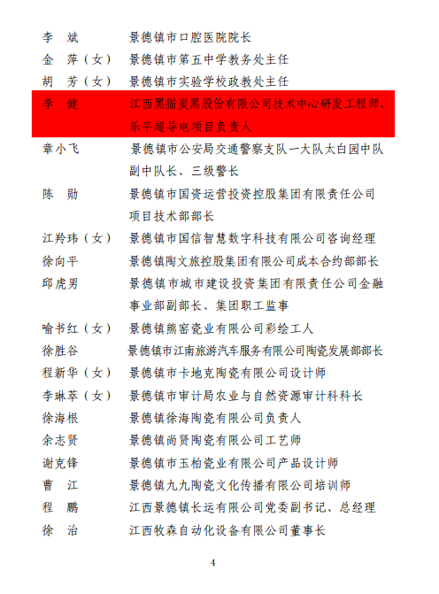 红头文件4.jpg