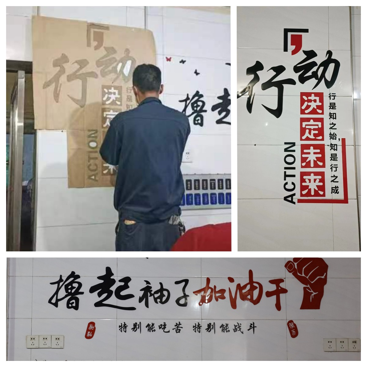 交代班室硕大能干宣传标语.jpg