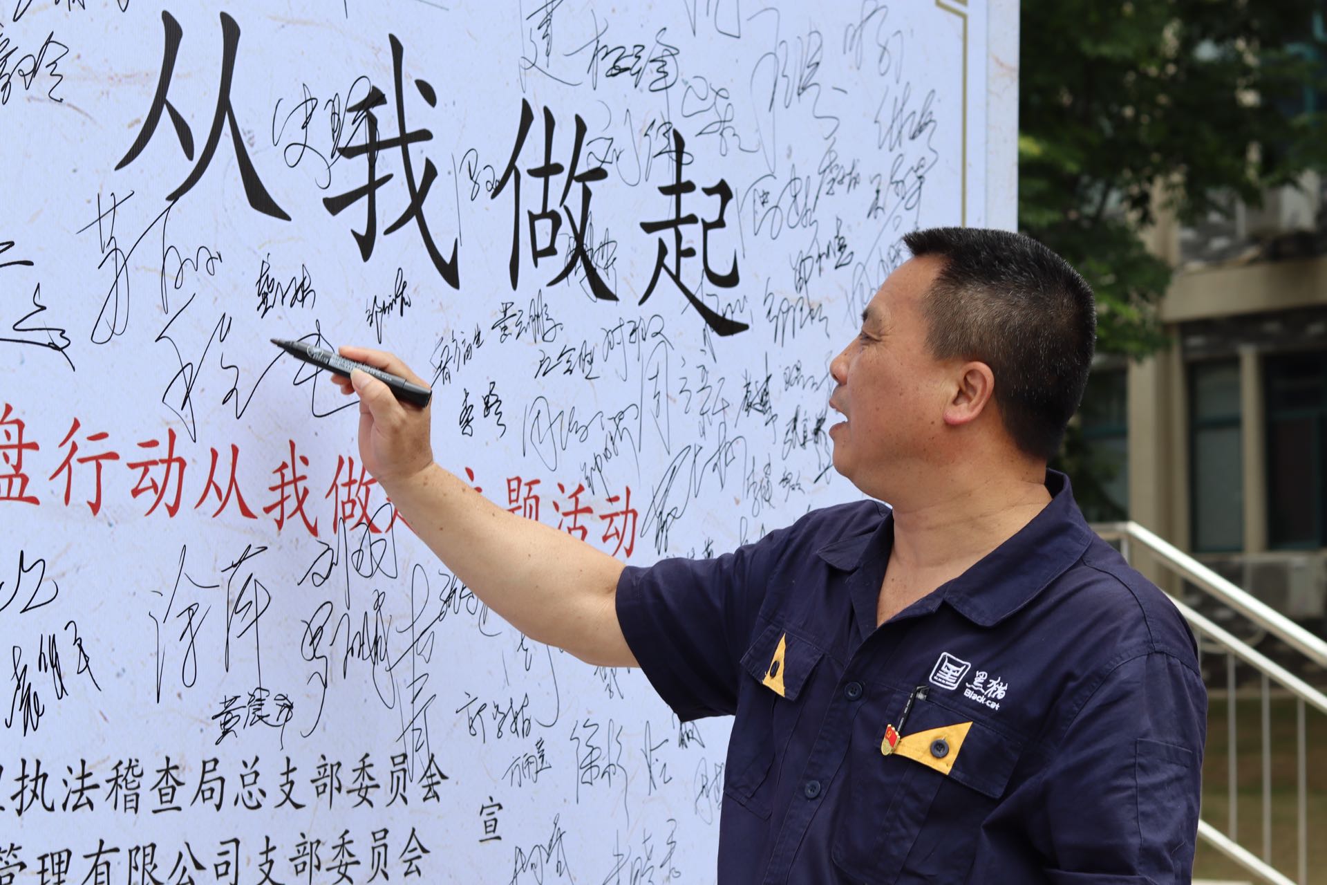 开门子物业党支部书记、董事长程仁能署名留念.jpg