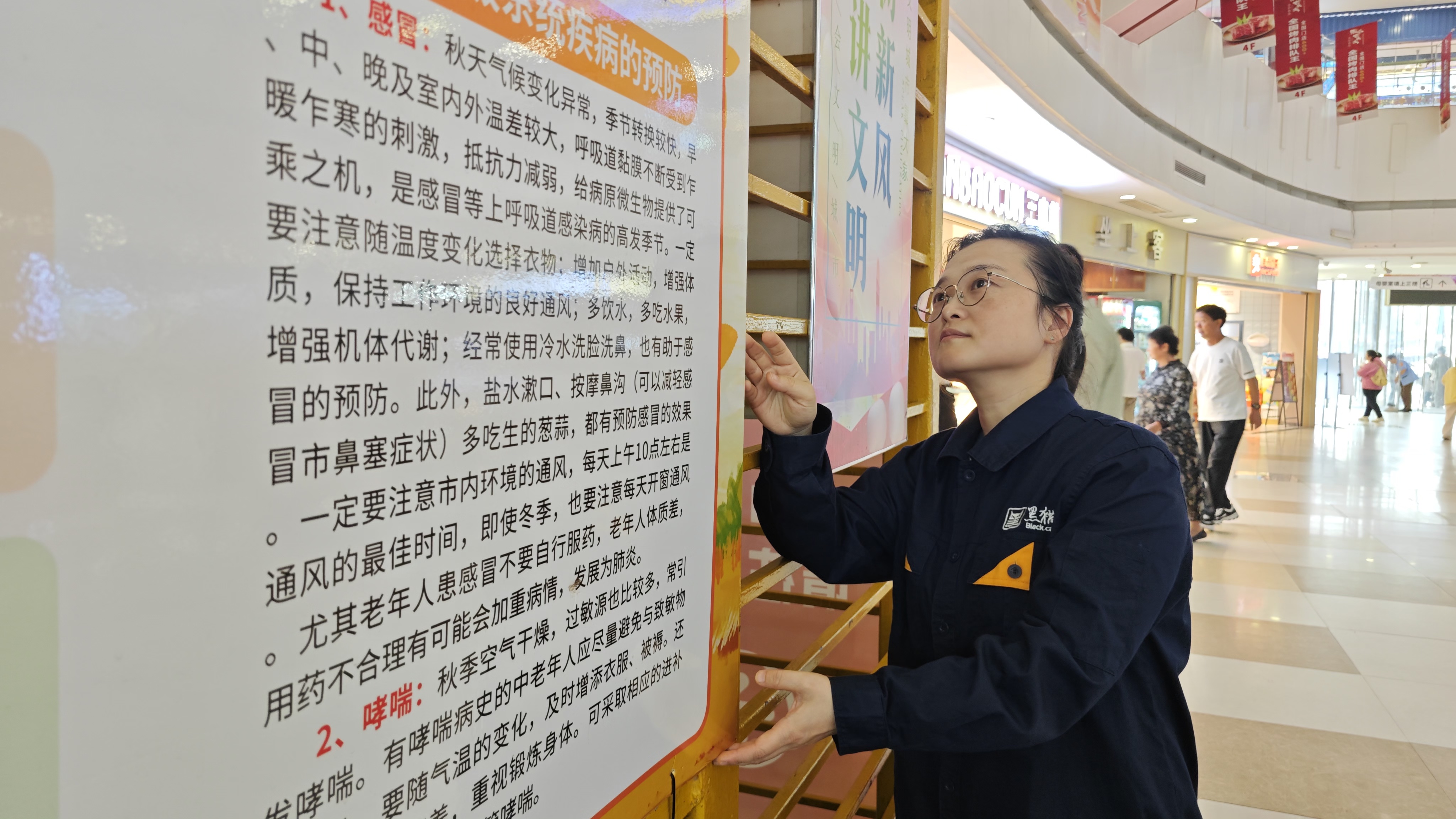 图2 查抄商场健康宣传栏.jpg