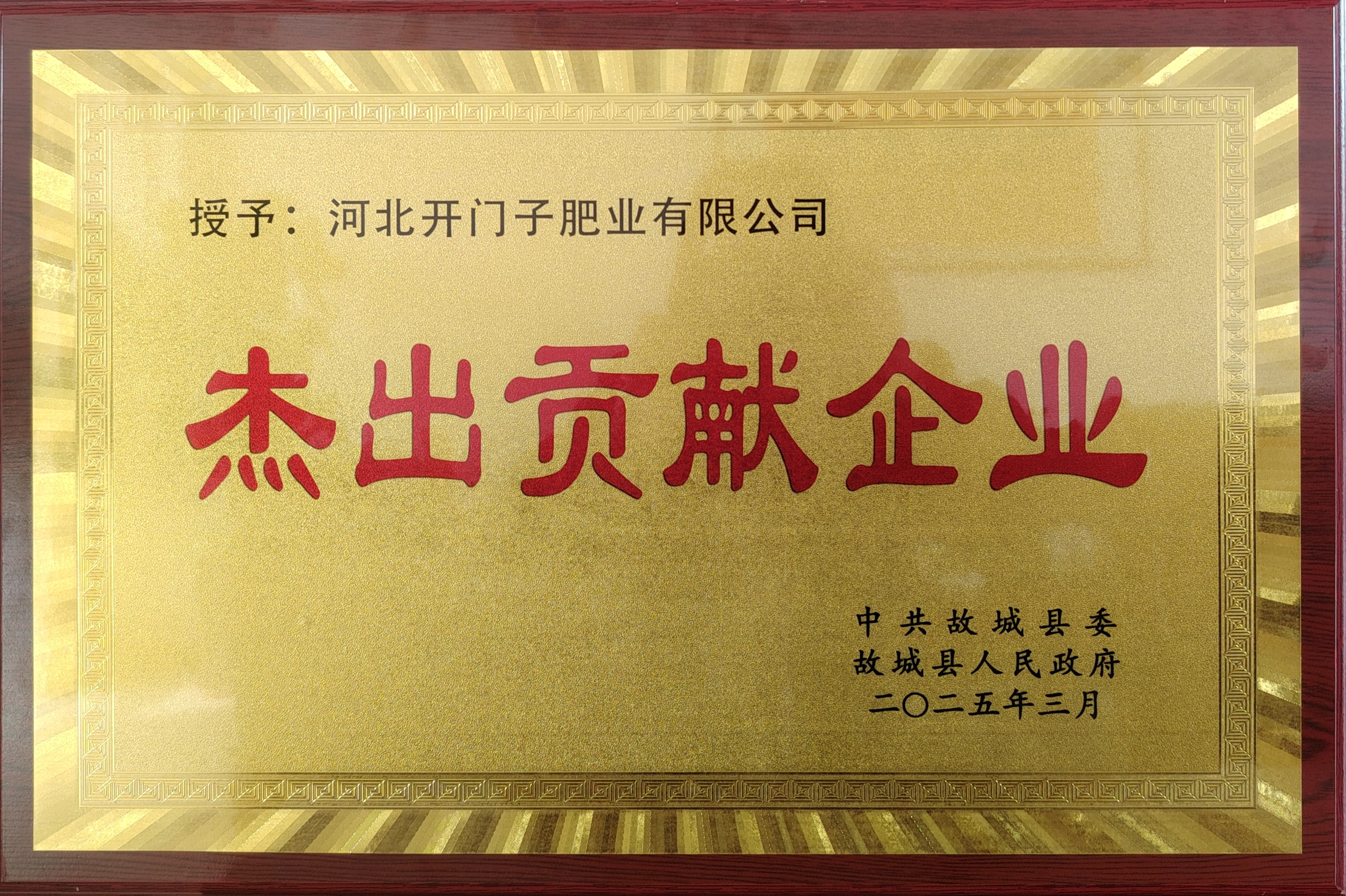 微信图片_20250312145925.jpg