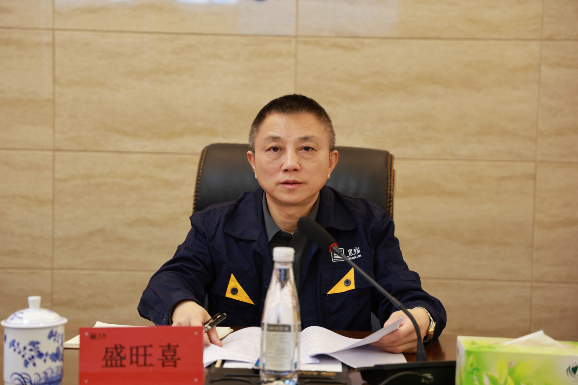 盛旺喜出席会议.jpg