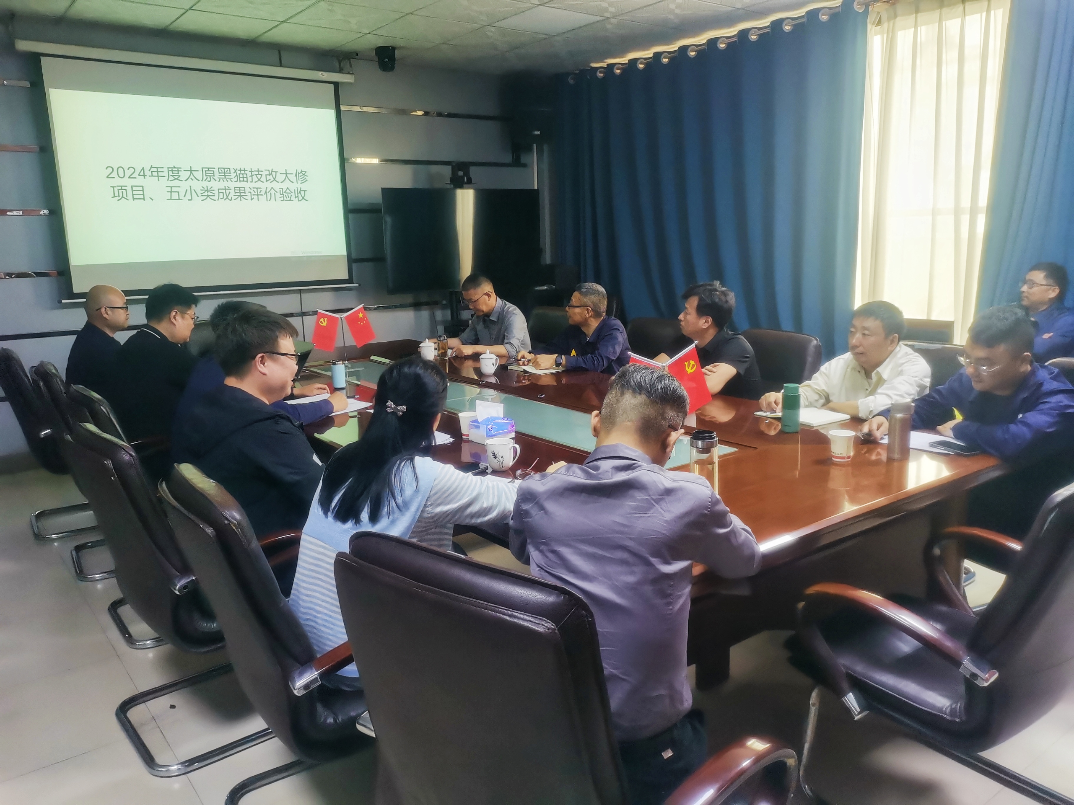 呼和浩特铂莱国际官网公司评定会现场.jpg