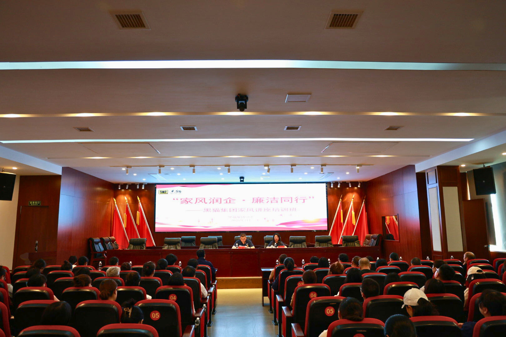 会议现场.jpg