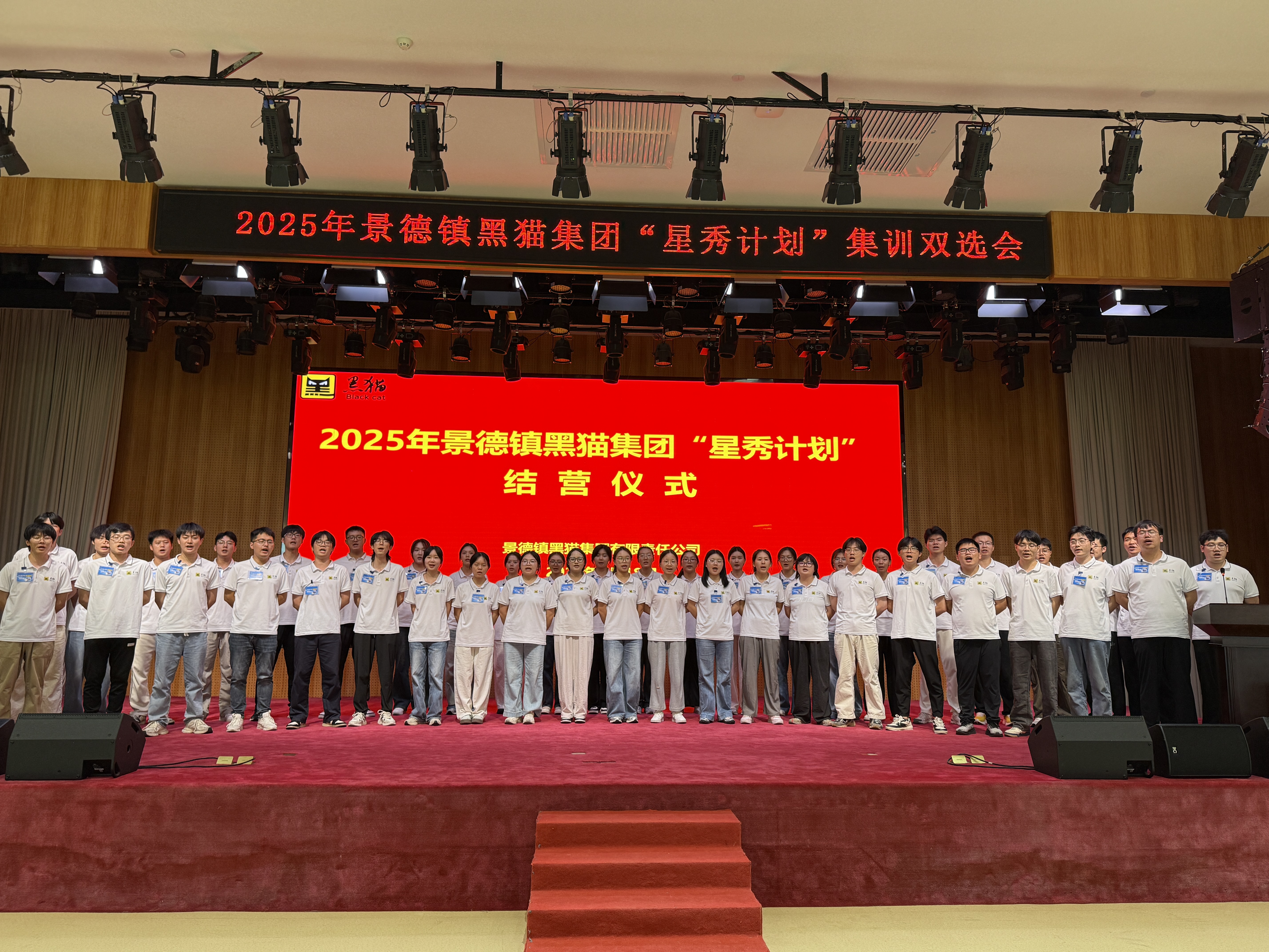 结营典礼现场.jpg