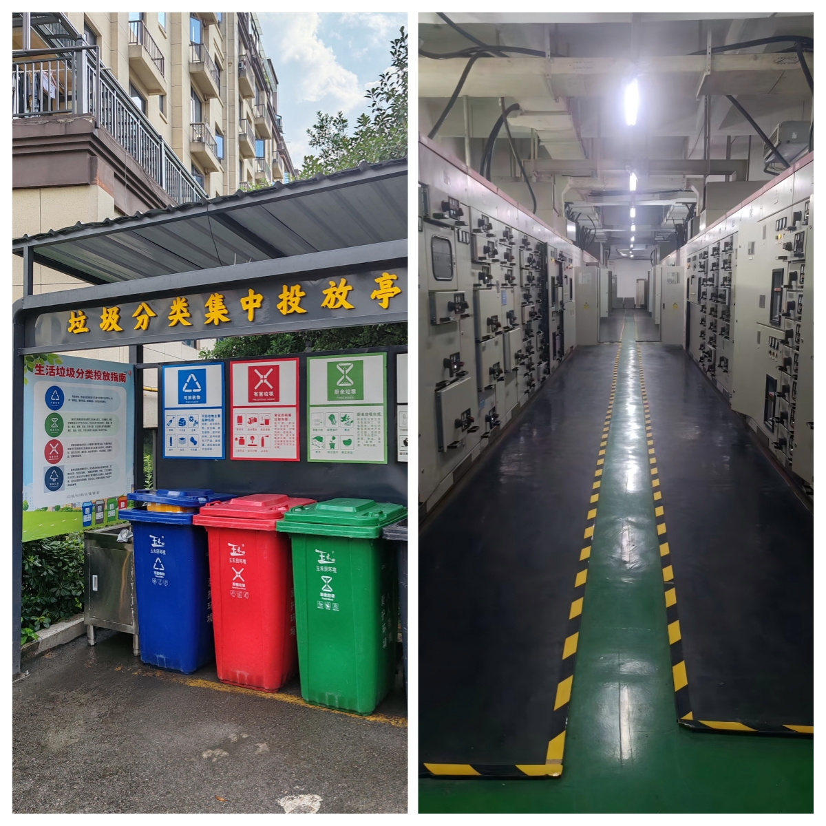图 整改后的垃圾分类、、配电间.jpg