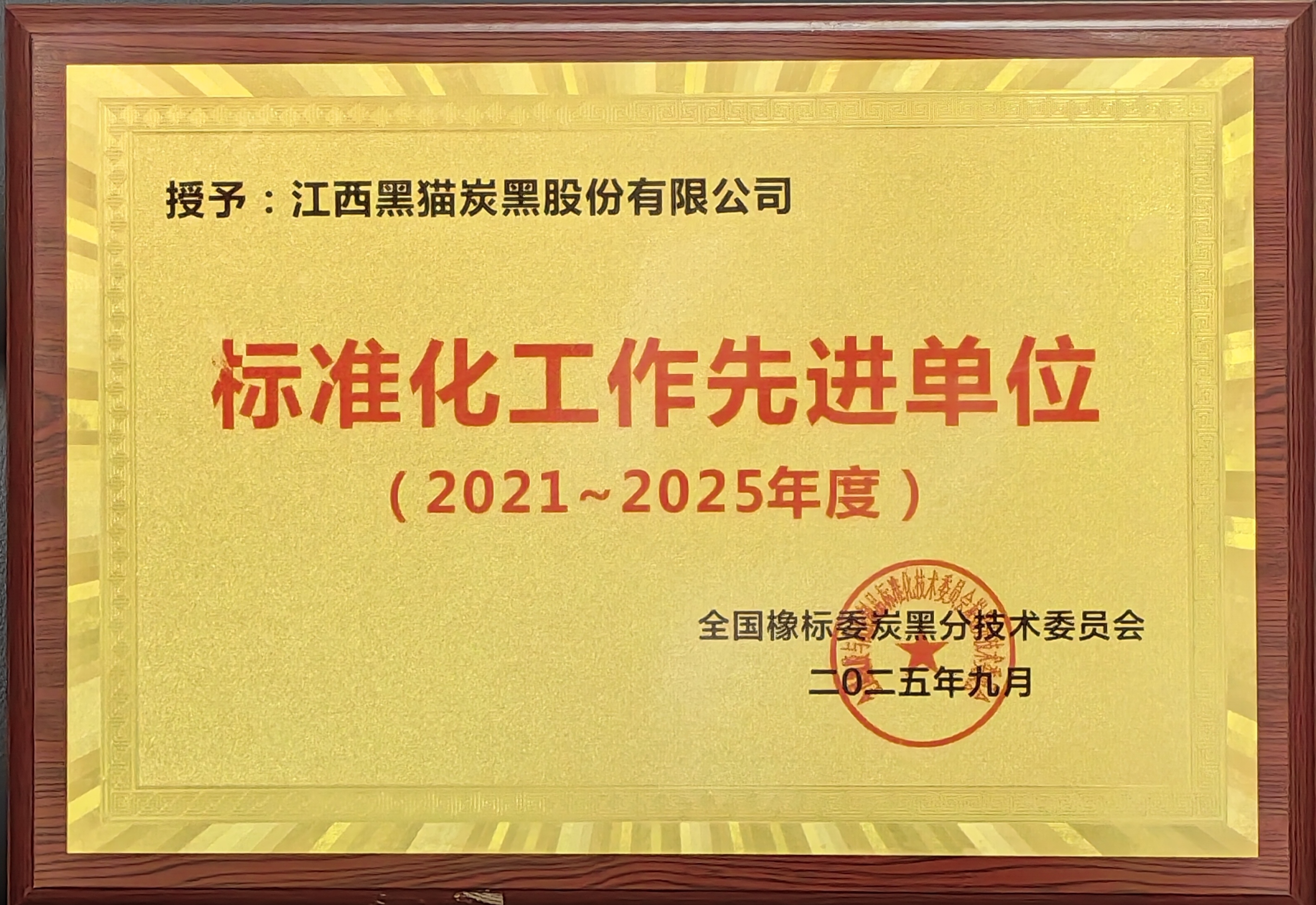 获奖留念.jpg