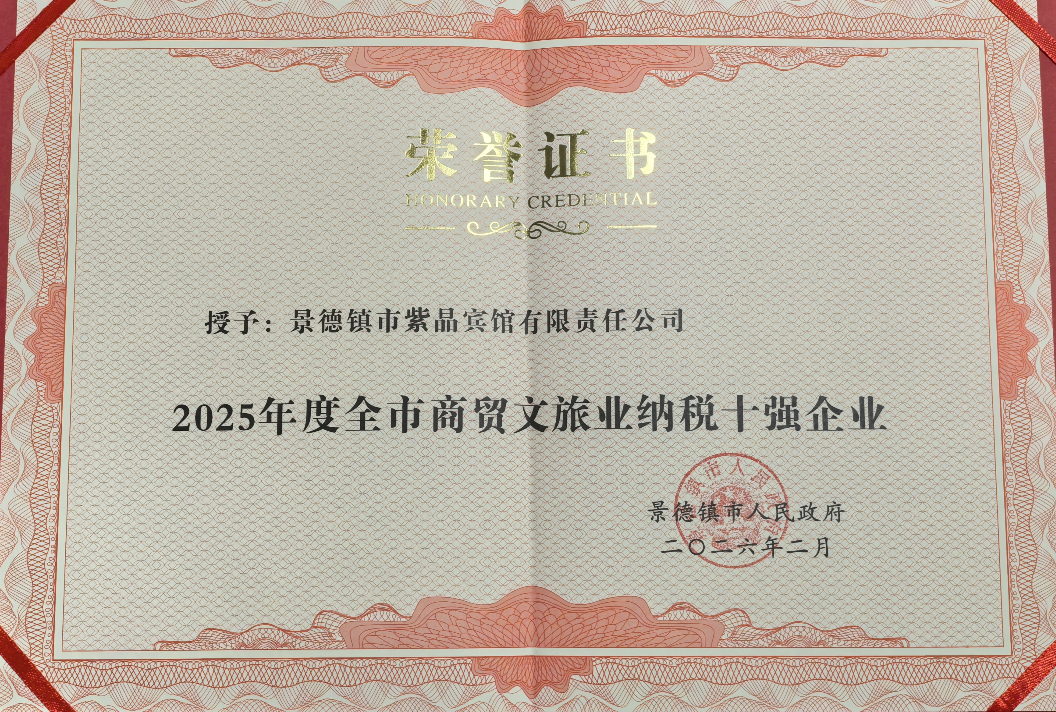 紫晶宾馆.jpg